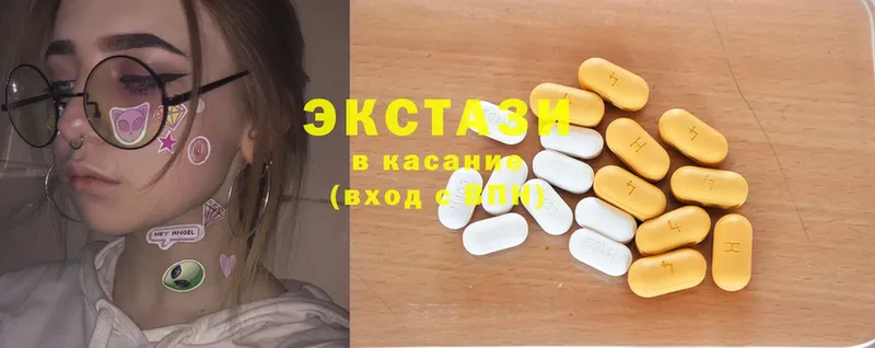 Ecstasy XTC  Сергач 