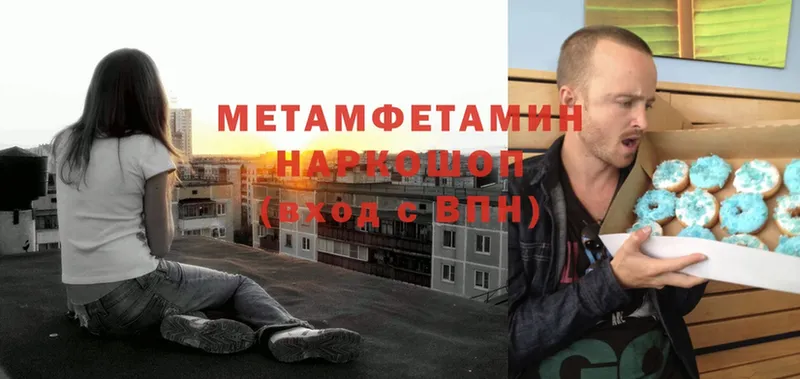 что такое   это формула  Первитин Methamphetamine  Сергач 